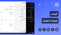 نظام عيادة طبية